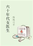 重返王位txt