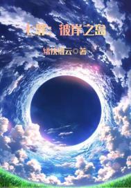 如何让反派从良[快穿