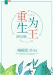 好兄弟间没有纯友谊了吗!晋江