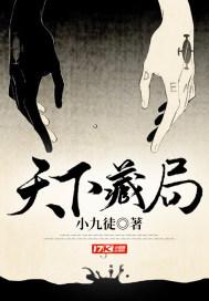 炮灰渣a在线养家免费阅读