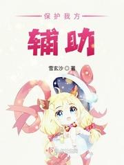 炮灰渣a在线养家txt