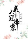 封闭星球by十一月十四
