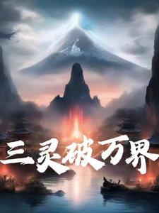 封闭星球在线阅读