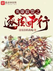 马甲大佬在人间 马甲大佬在人间