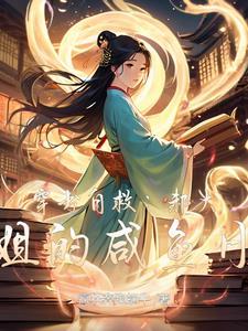 挚爱一生秋夜雨寒全文免费阅读