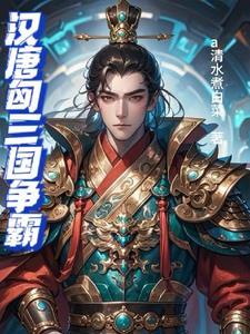 娟子的彪悍爱情 欣欣向荣讲的什么