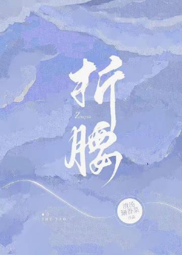 我不可能是移动天灾晋江