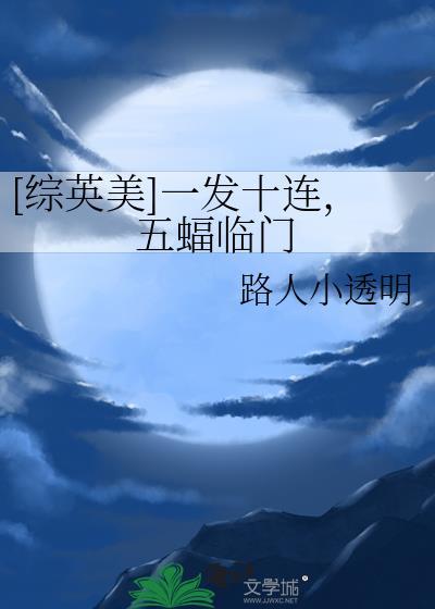 穿书后我成了女主的踏脚石50