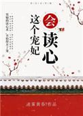 全星际大佬都是我爸爸全文免费阅读