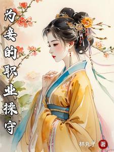 侯府主母(重生)全文免费阅读
