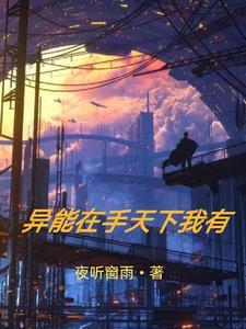 宠妾灭妻侯门主母不干了
