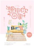 完美宠婚老公慢点宠第几章解除误会