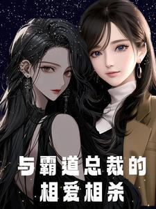 凤君逃婚后浮白曲