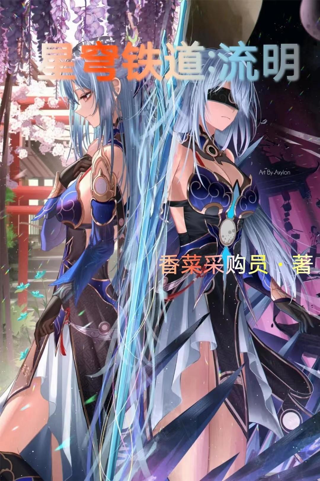 LOL稳健的我开局刷满属性TXT