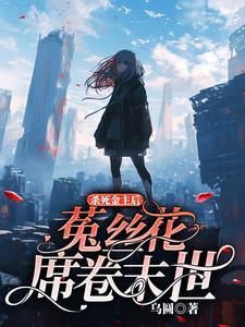 反派亲爹养崽日常by哒哒哒哒哒