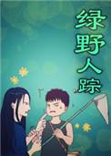 【穿书】万人迷光环已强行佩戴