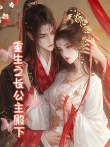 躺在你怀中全文免费阅读