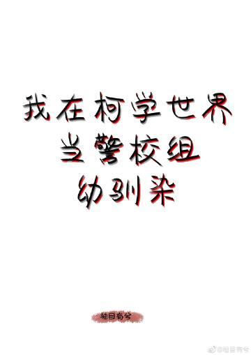 獠牙的獠