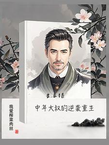 桃源小医农全文免费读