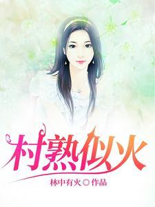金粉世家清秋与金家人闹矛盾