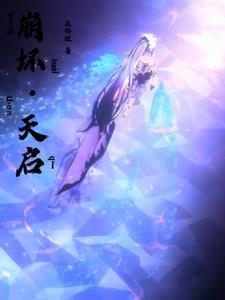 撩到了大反派她娘作者娇笺