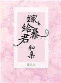平阴县玫瑰镇