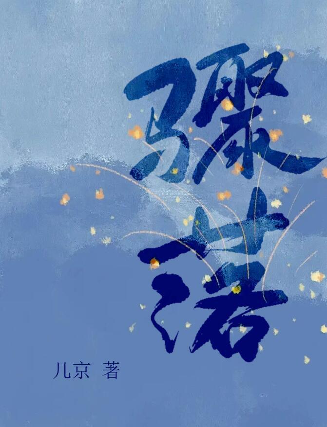 自我捡到了反派美人免费阅读
