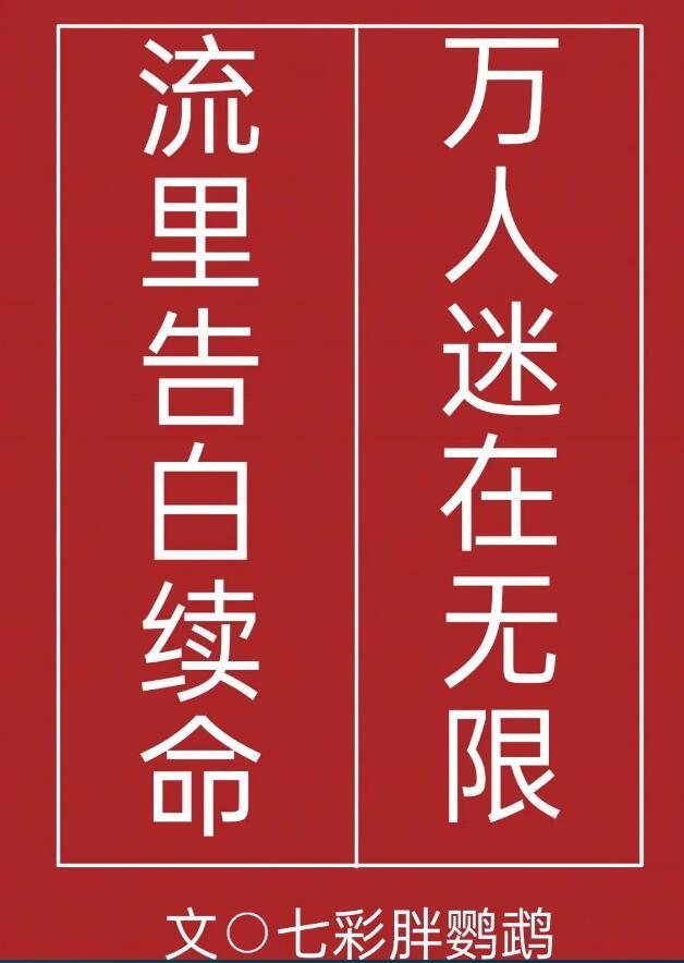 超能力者不想受欢迎(1-946)