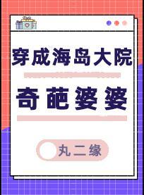 您夫人又又又去摆摊算命了全文免费阅读