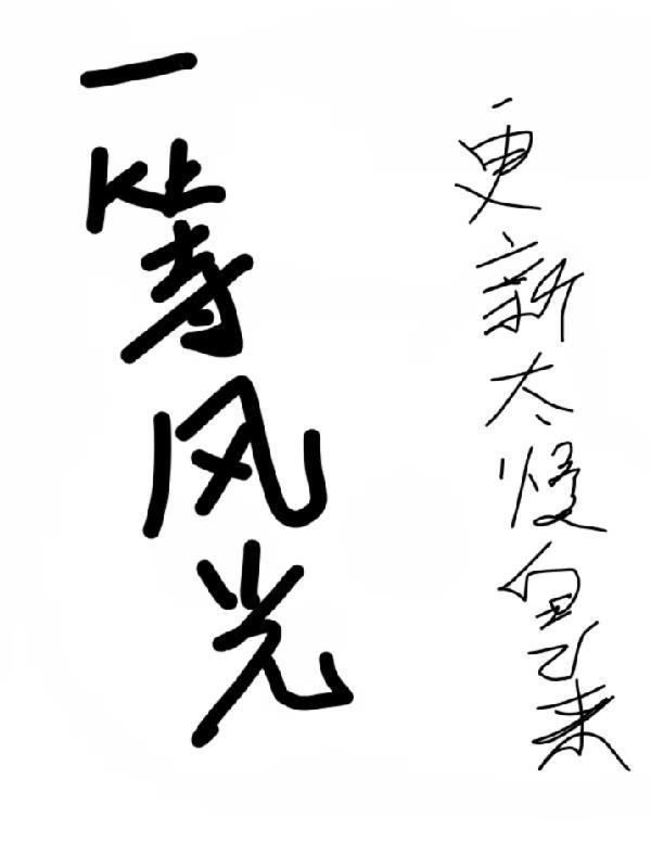 踹了渣夫后她宠冠六宫了