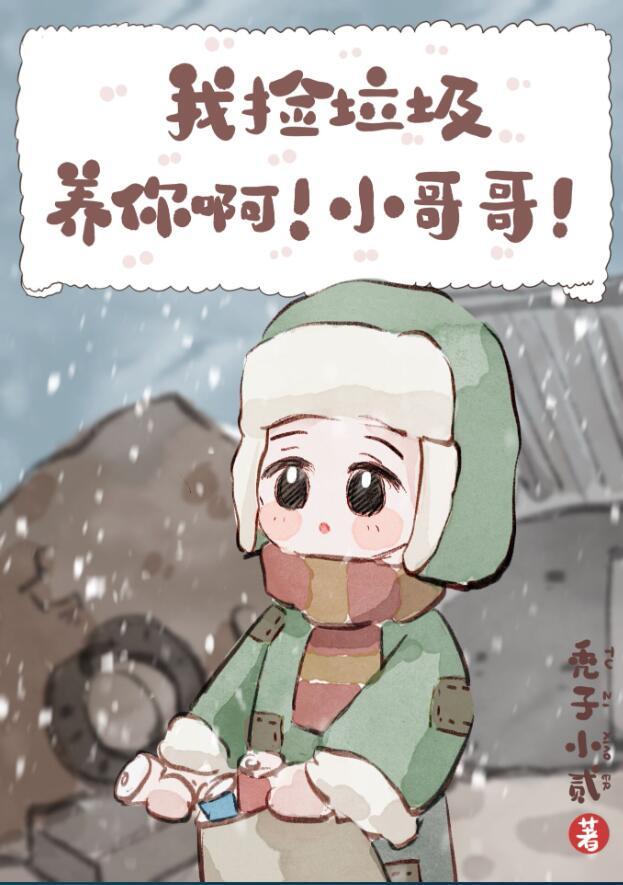 怪可爱的居民