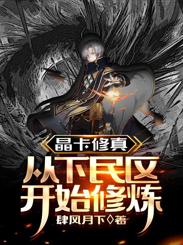 深渊游戏讲的什么