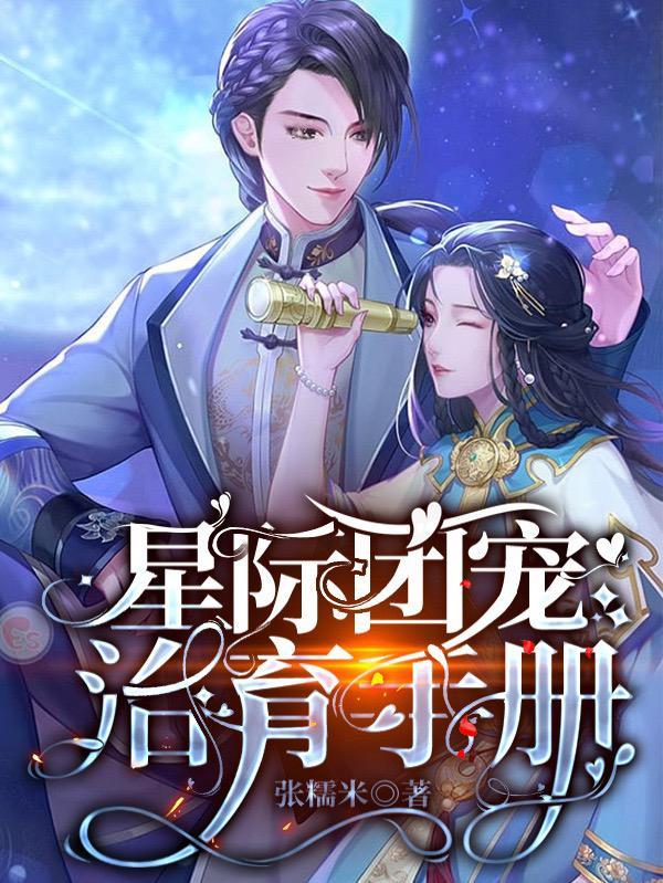 再入侯门女王不在家