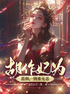 半慕倾心免费阅读