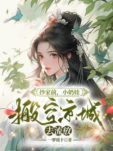 炮灰皇后靠美人续命全文阅读
