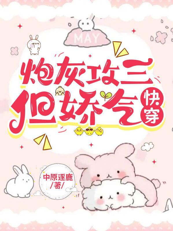 养老婆要从竹马做起! by夂槿