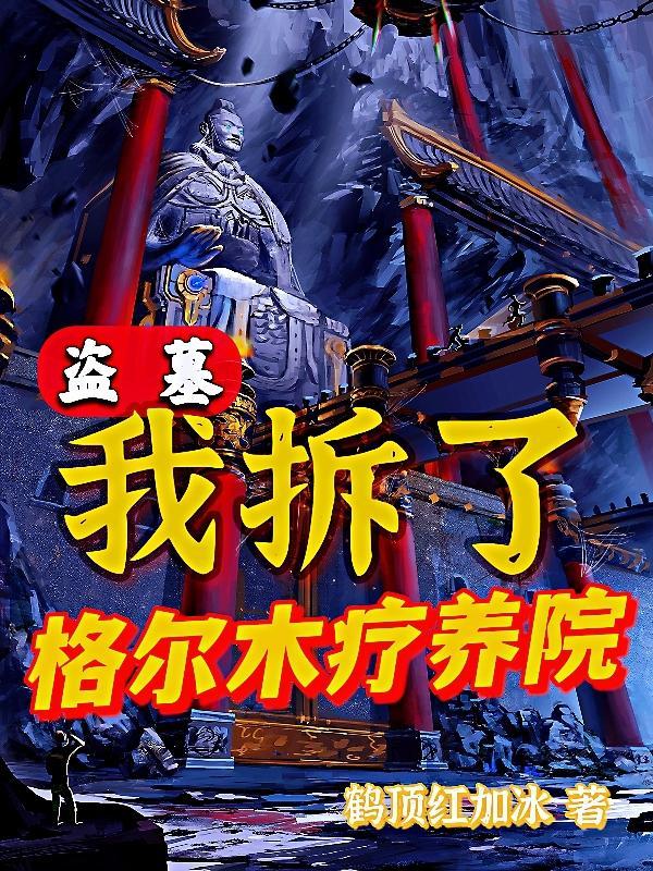 逆袭之女配修仙全文阅读免费