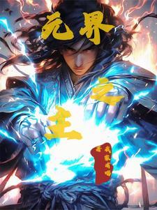 六只猫争着要养我免费阅读