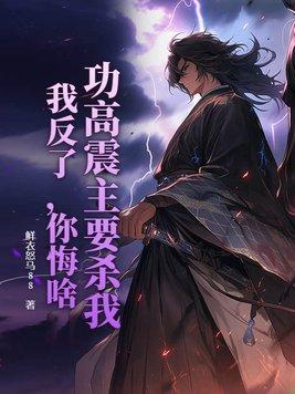 穿成大秦福星崽被读心了最新章节