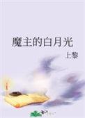 洛杉矶之狼白十三号最后跟谁了