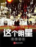 男神帮帮忙 关