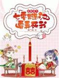 旧神之巅全文免费