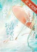 旧神之巅无防盗