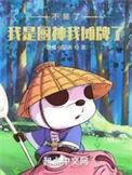恶魔很倾城TXT免费