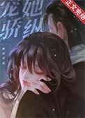 恶魔很倾城txt