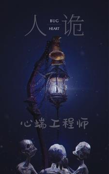 铮铮首发长佩