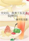 每个世界都要苏爆你无防盗章节