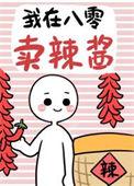 每个世界都要苏爆你快穿无防