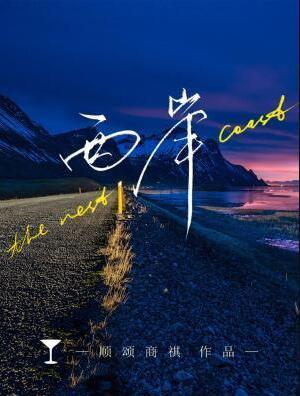 丈夫的秘密