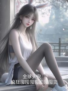 顶楼的秘密